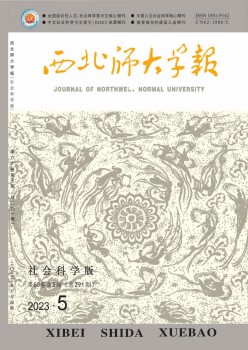 东南师大学报·社会迷信版杂志