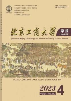北京工商大学学报·社会迷信版杂志