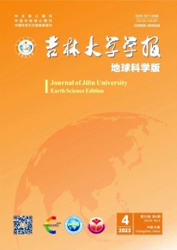 吉林大学学报·地球迷信版杂志