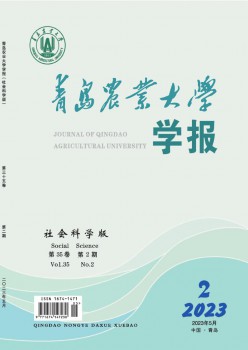 青岛农业大学学报·社会迷信版杂志