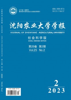 沈阳农业大学学报·社会迷信版杂志