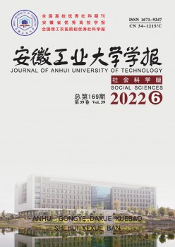 安徽产业大学学报·社会迷信版杂志