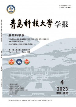 青岛科技大学学报·天然迷信版杂志