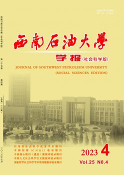 东北煤油大学学报·社会迷信版杂志