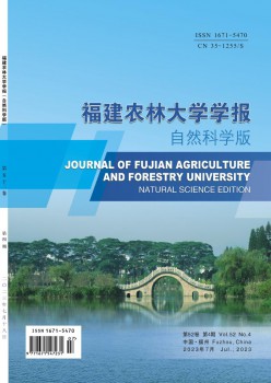 福建农林大学学报·天然迷信版杂志