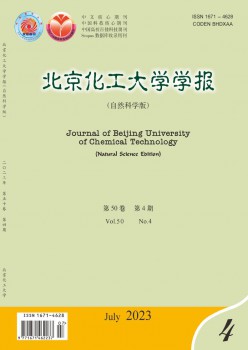 北京化工大学学报·天然迷信版杂志