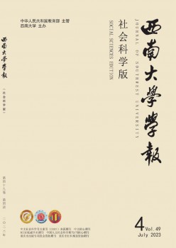 东北大学学报·社会迷信版杂志