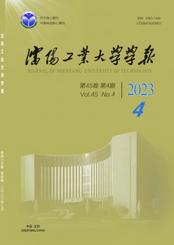沈阳产业大学学报杂志