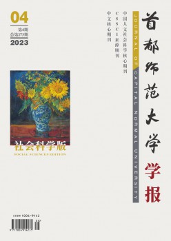 都城师范大学学报·社会迷信版杂志