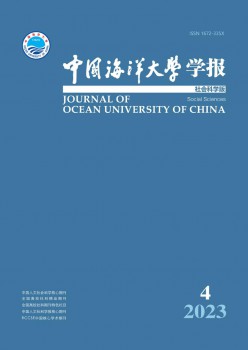 中国陆地大学学报·社会迷信版杂志