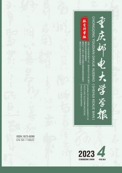 重庆邮电大学学报·社会迷信版杂志