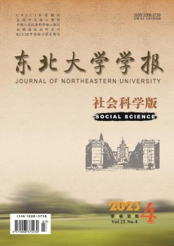 西南大学学报·社会迷信版杂志