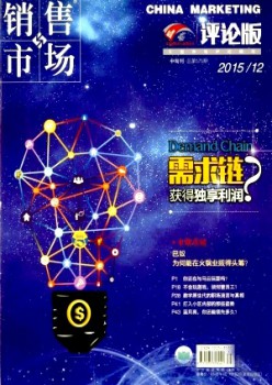发卖与市场·批评版杂志
