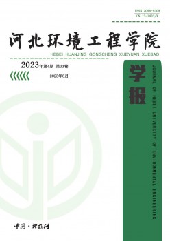 河北情况工程学院学报杂志