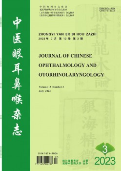 西医眼耳鼻喉杂志