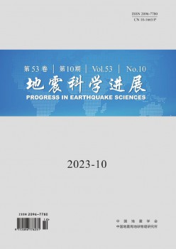 地动迷信停顿杂志