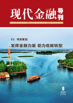古代金融导刊杂志