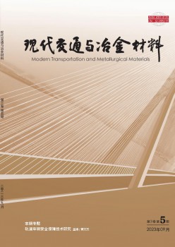 古代交通与冶金资料杂志