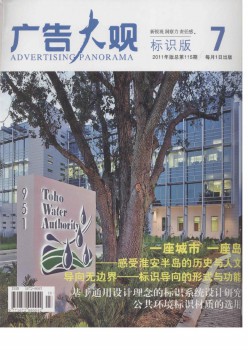 告白大观·标识版杂志