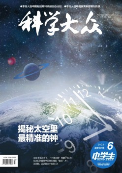 迷信公共·中先生杂志