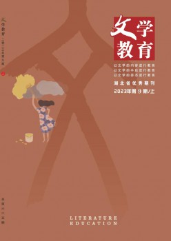 文学教导(上)杂志