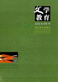 文学教导(中)杂志