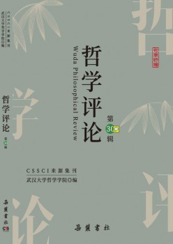 哲学批评杂志