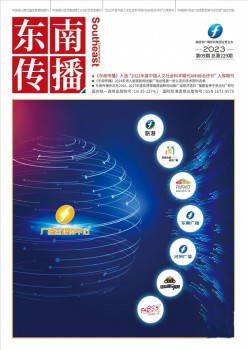 西北传布杂志