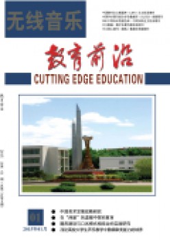 无线音乐教导前沿杂志