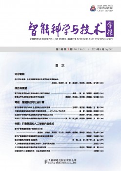 智能迷信与手艺学报杂志