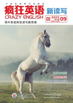猖狂英语·新读写杂志