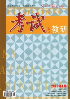测验·教研版杂志
