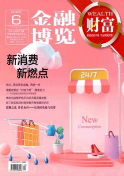 金融博览·财产杂志