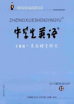 中先生英语·高中版杂志