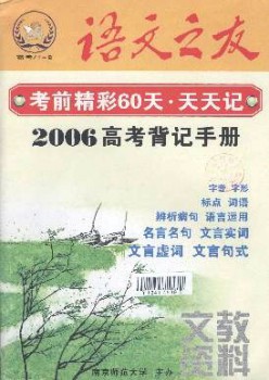 文教材料·高中版杂志