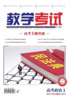 讲授测验杂志