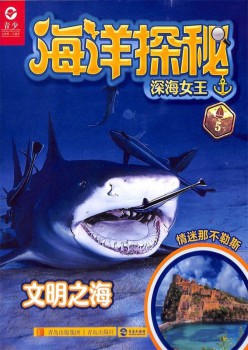 陆地探秘杂志