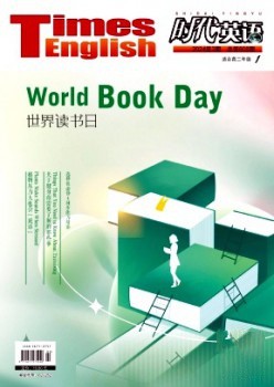 时期英语·高二杂志