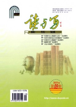 读与写·教导讲授刊杂志