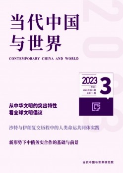 今世中国与天下杂志