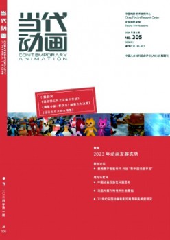 今世动画杂志