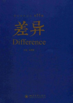 差别杂志