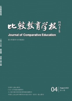 比拟教导学报杂志