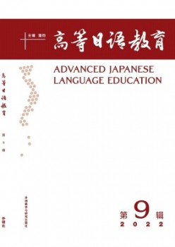 高档日语教导杂志