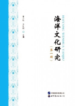 陆地文明研讨杂志