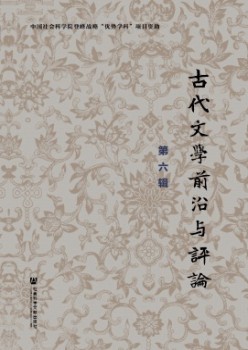 现代文学前沿与批评杂志