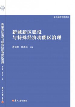 复旦都会办理批评杂志