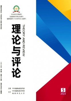 实际与批评杂志