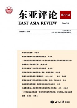 东亚批评杂志
