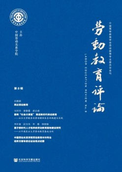 休息教导批评杂志